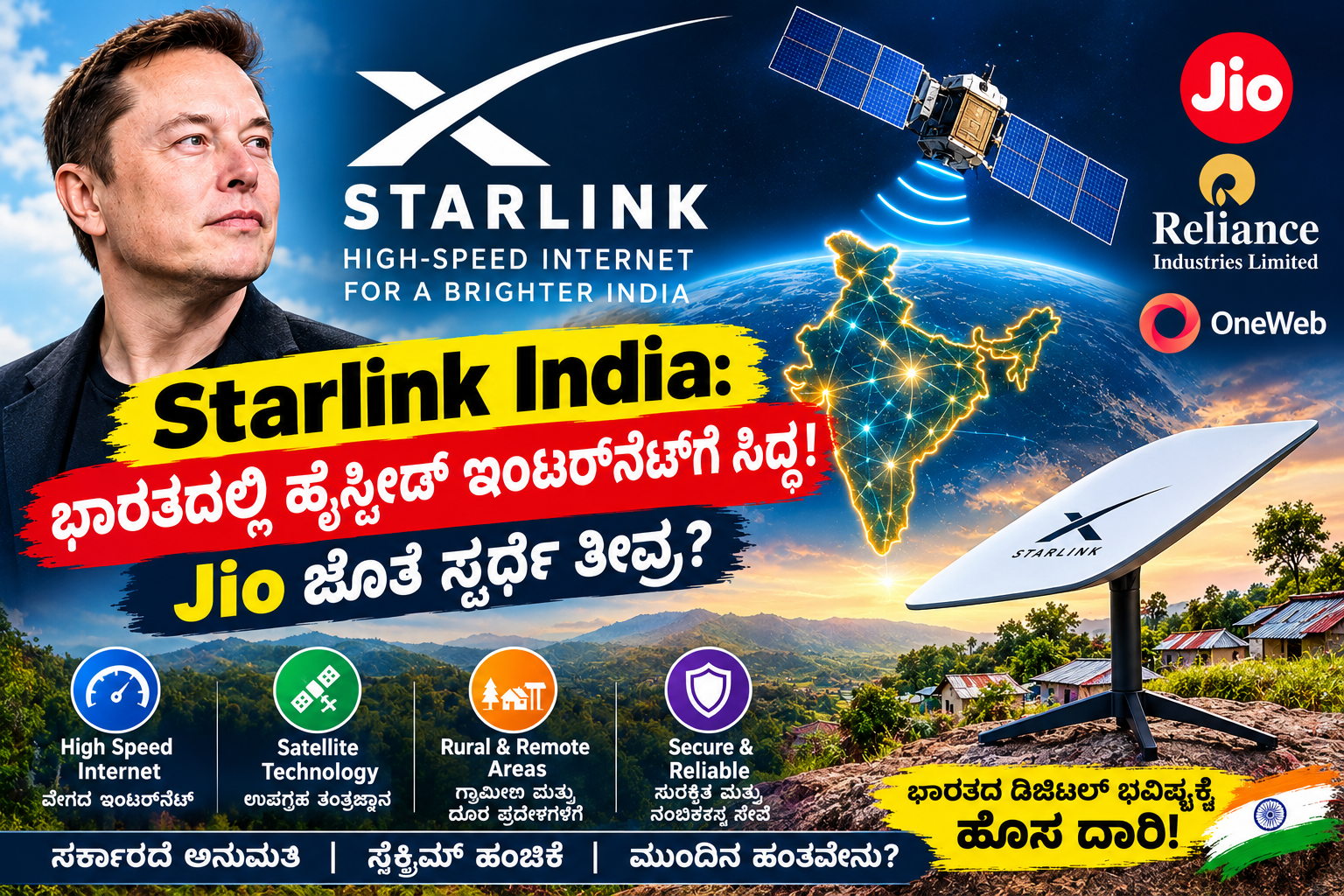 Starlink India